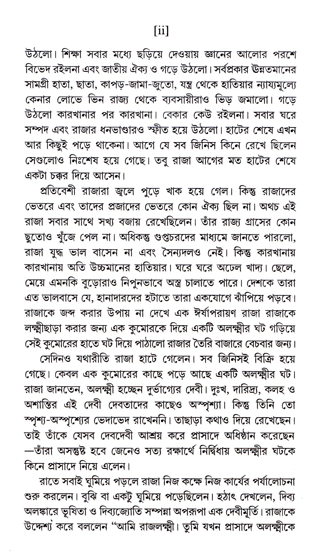 Inside page 3