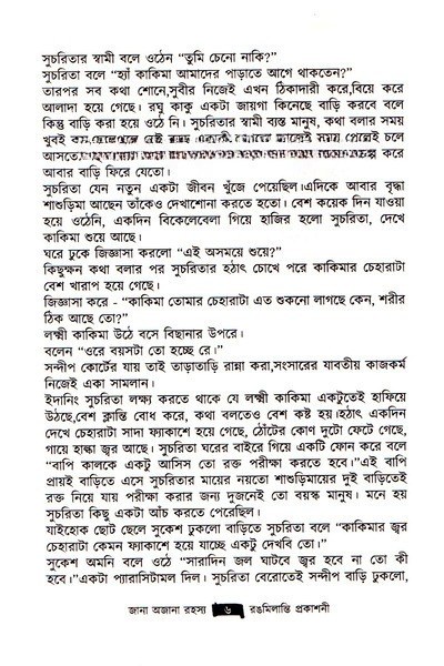 Inside page 3