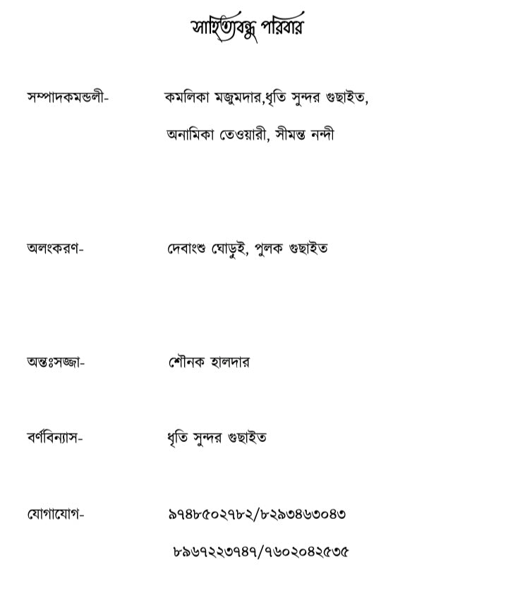 Inside page 1