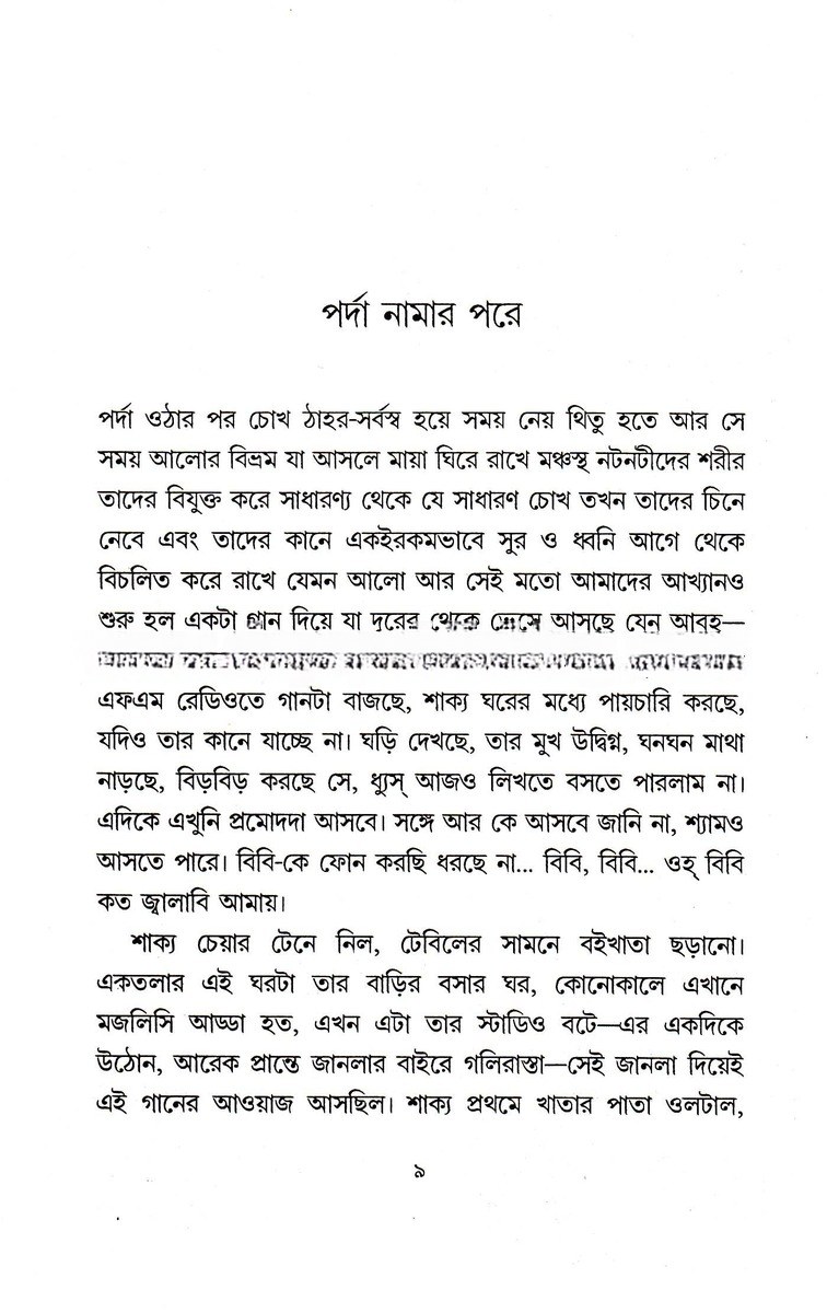 Inside page 2