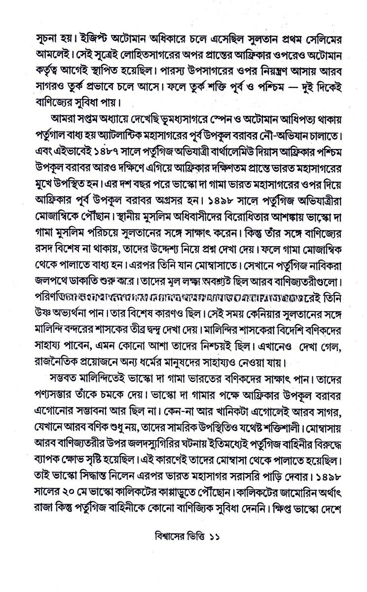 Inside page 4
