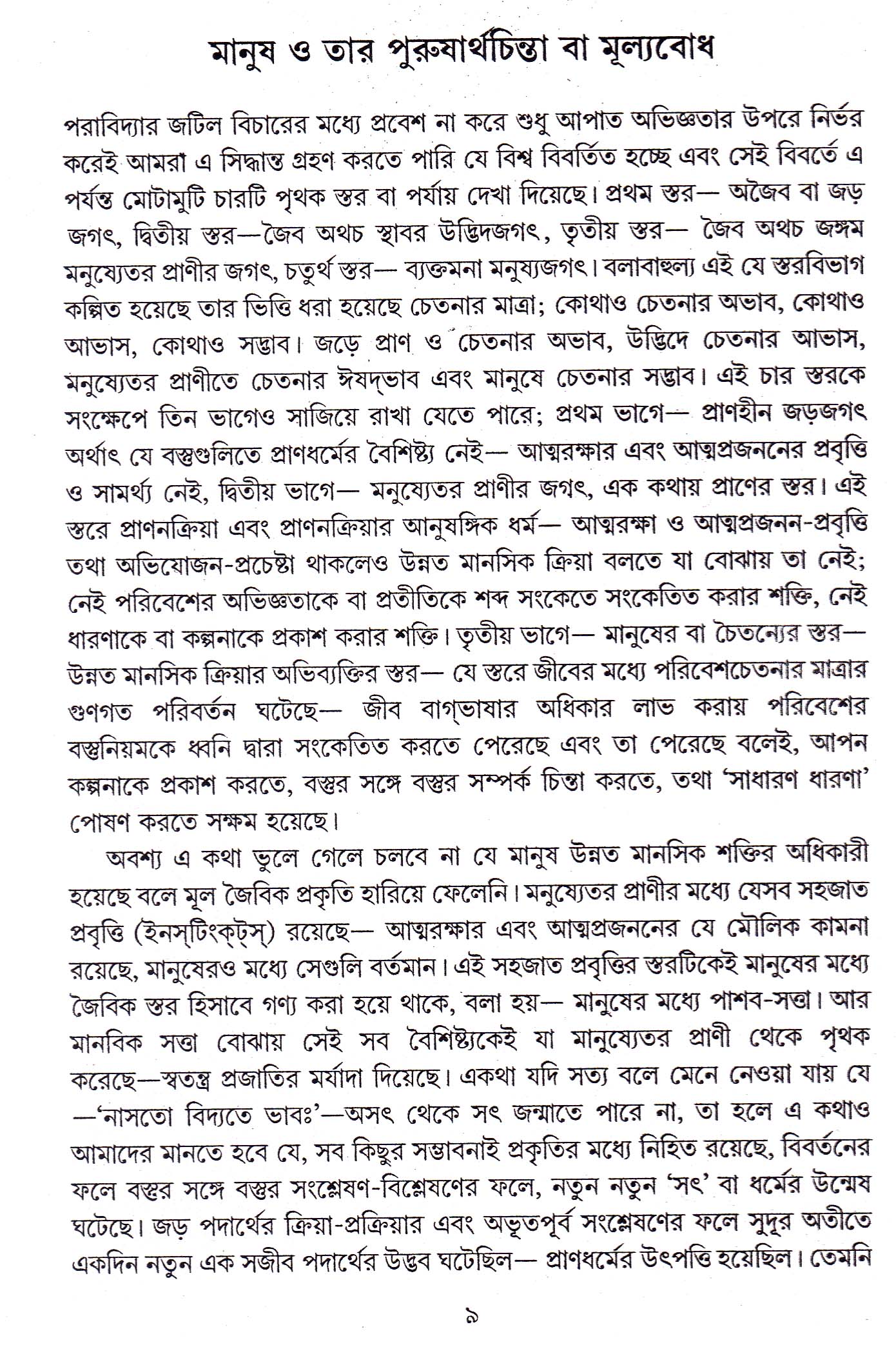 Inside page 2