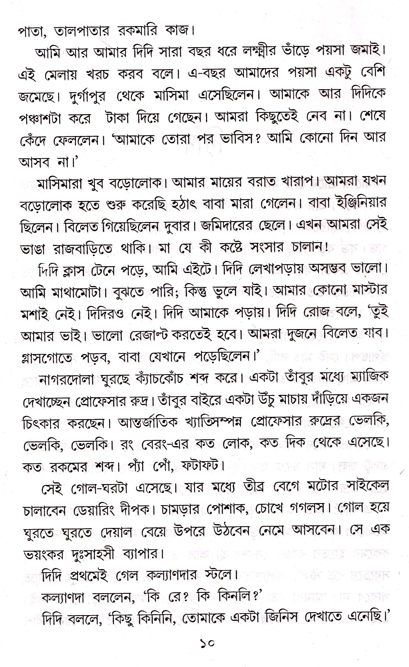 Inside page 3