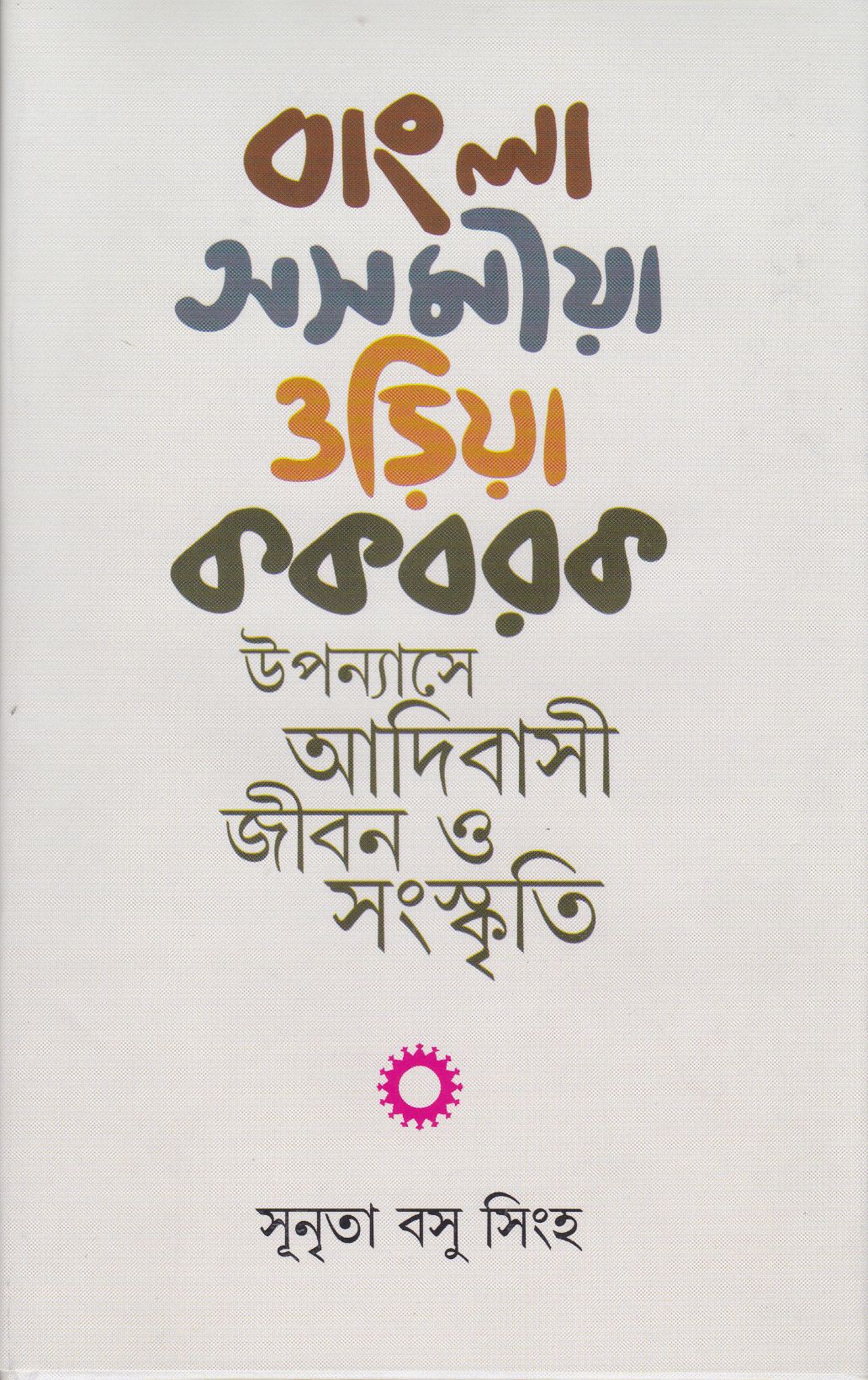 Inside page 1