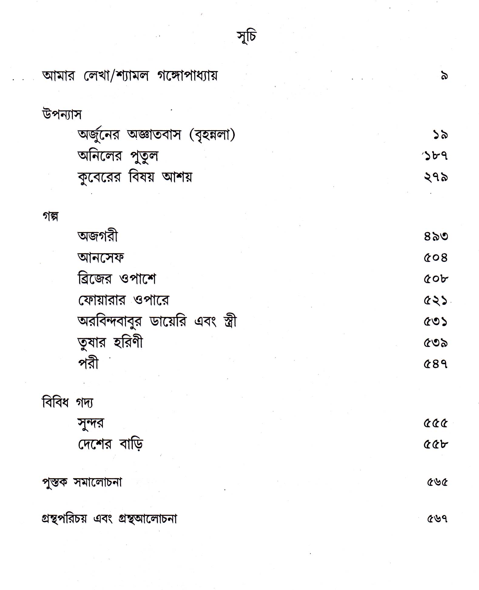 Inside page 2