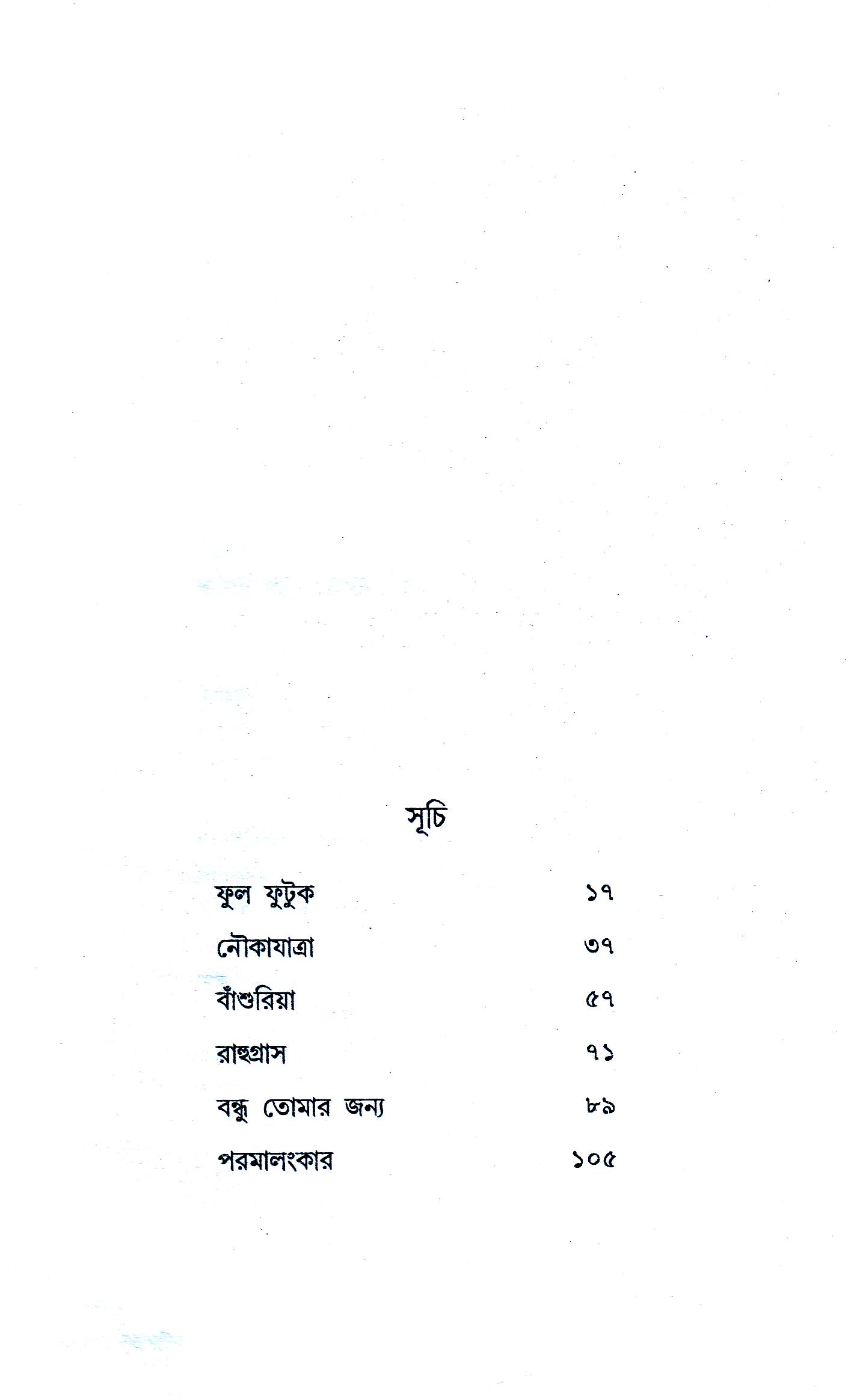 Inside page 3
