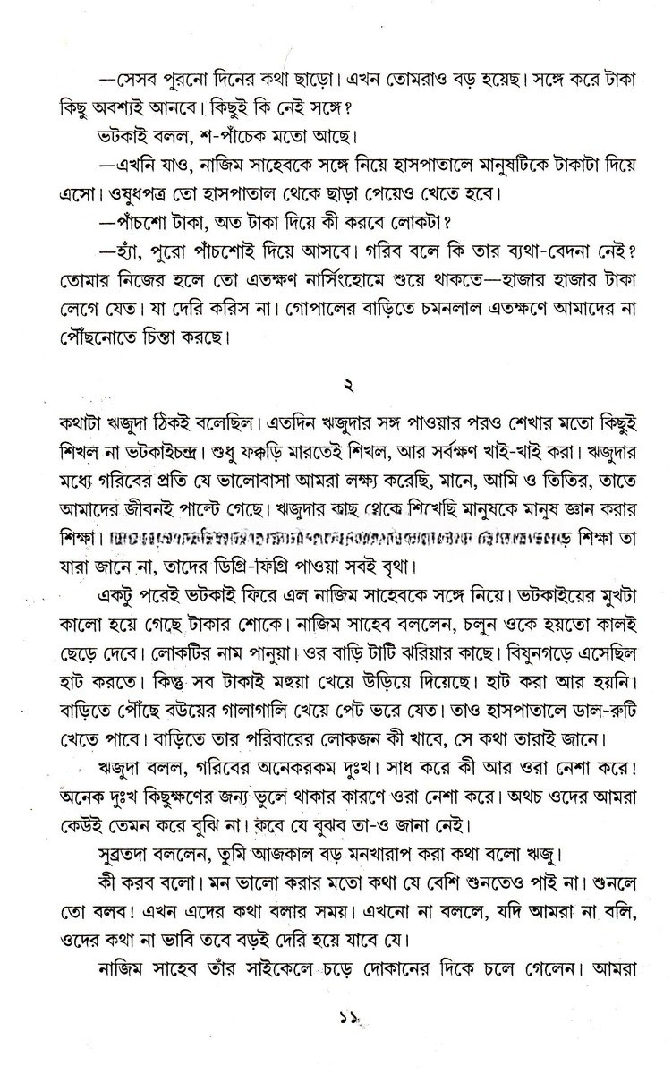 Inside page 3