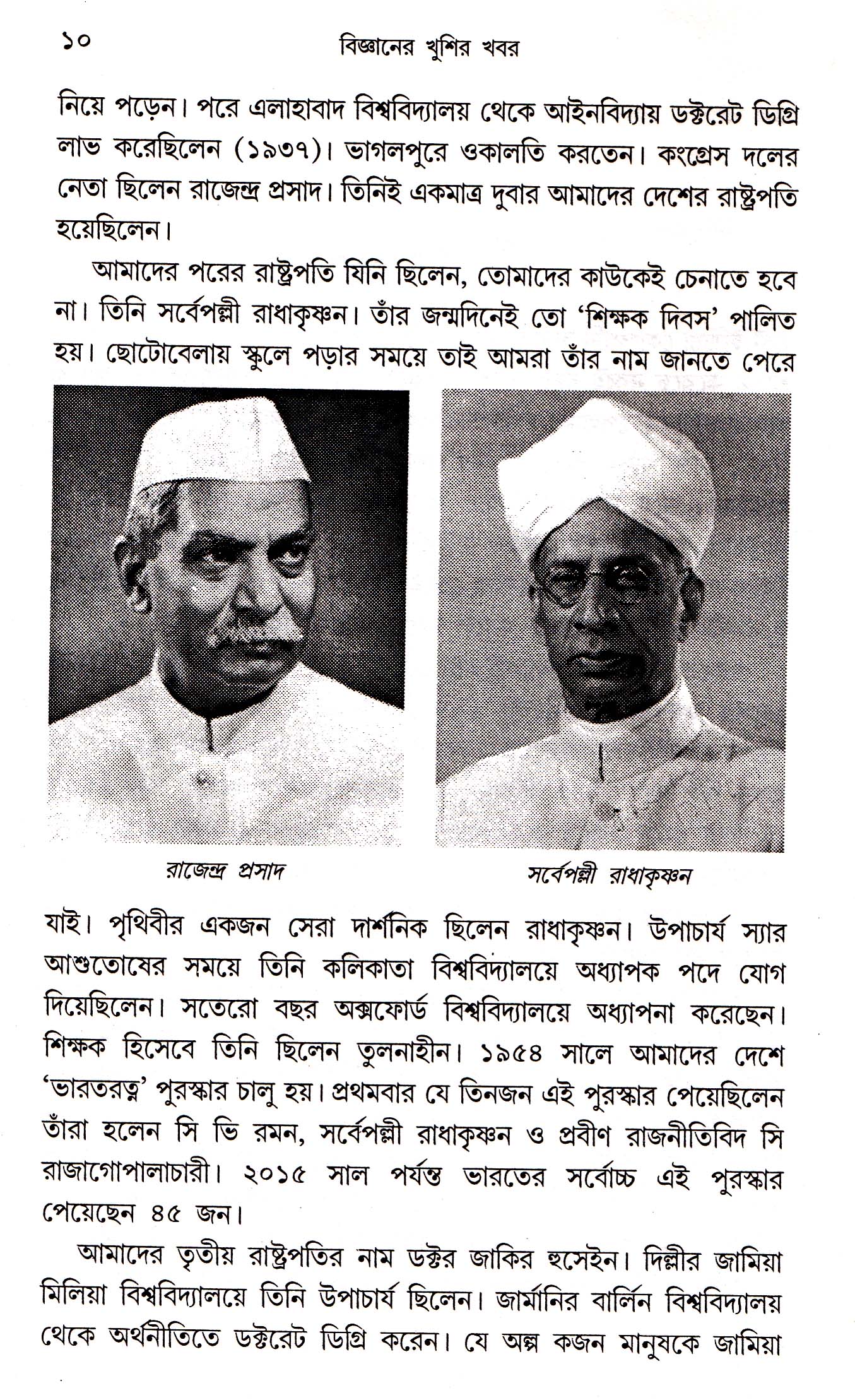 Inside page 4