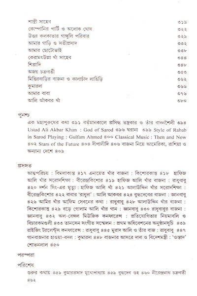 Inside page 3
