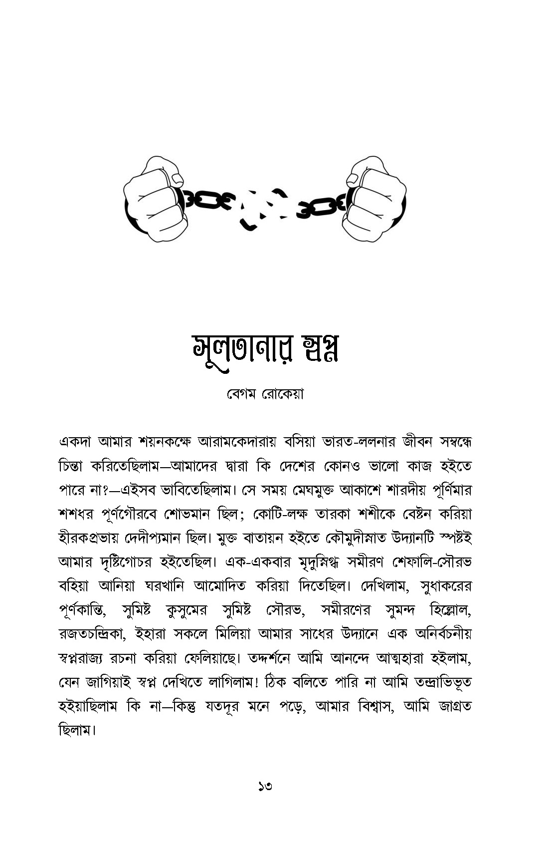 Inside page 4