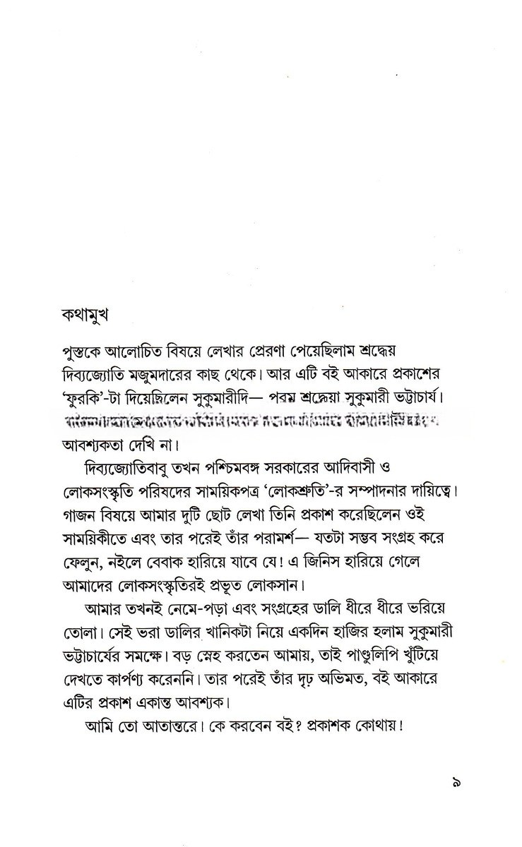 Inside page 3