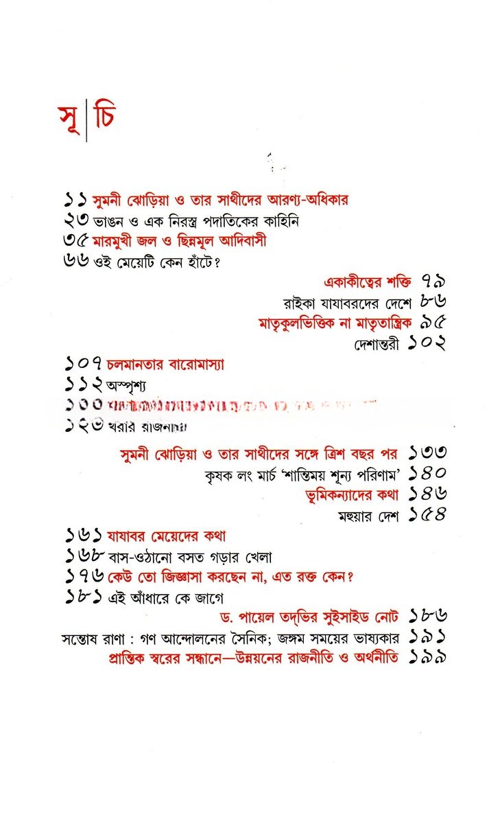 Inside page 3