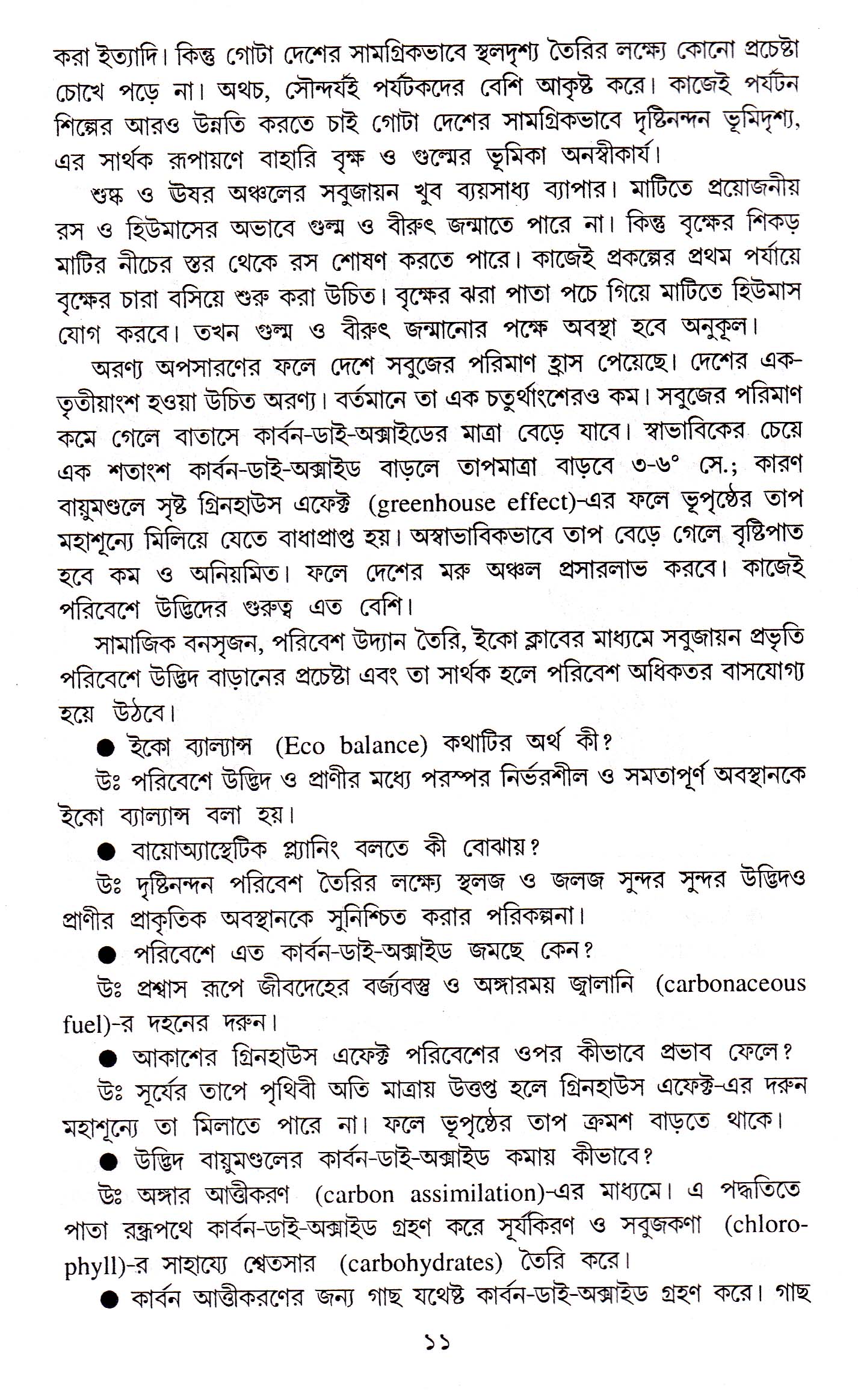 Inside page 4