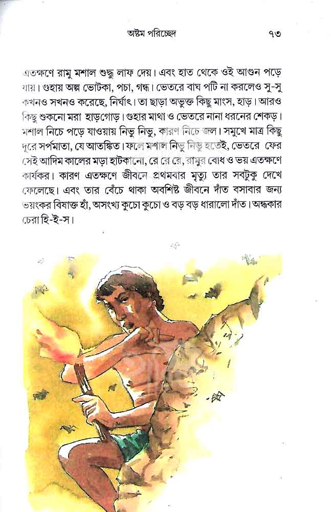 Inside page 3