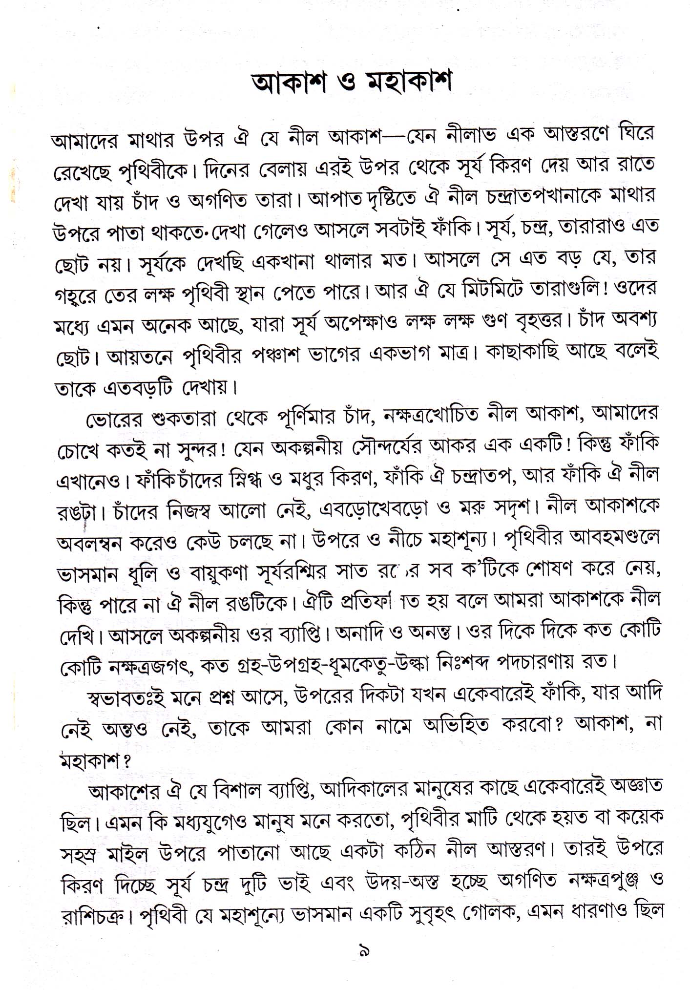 Inside page 2