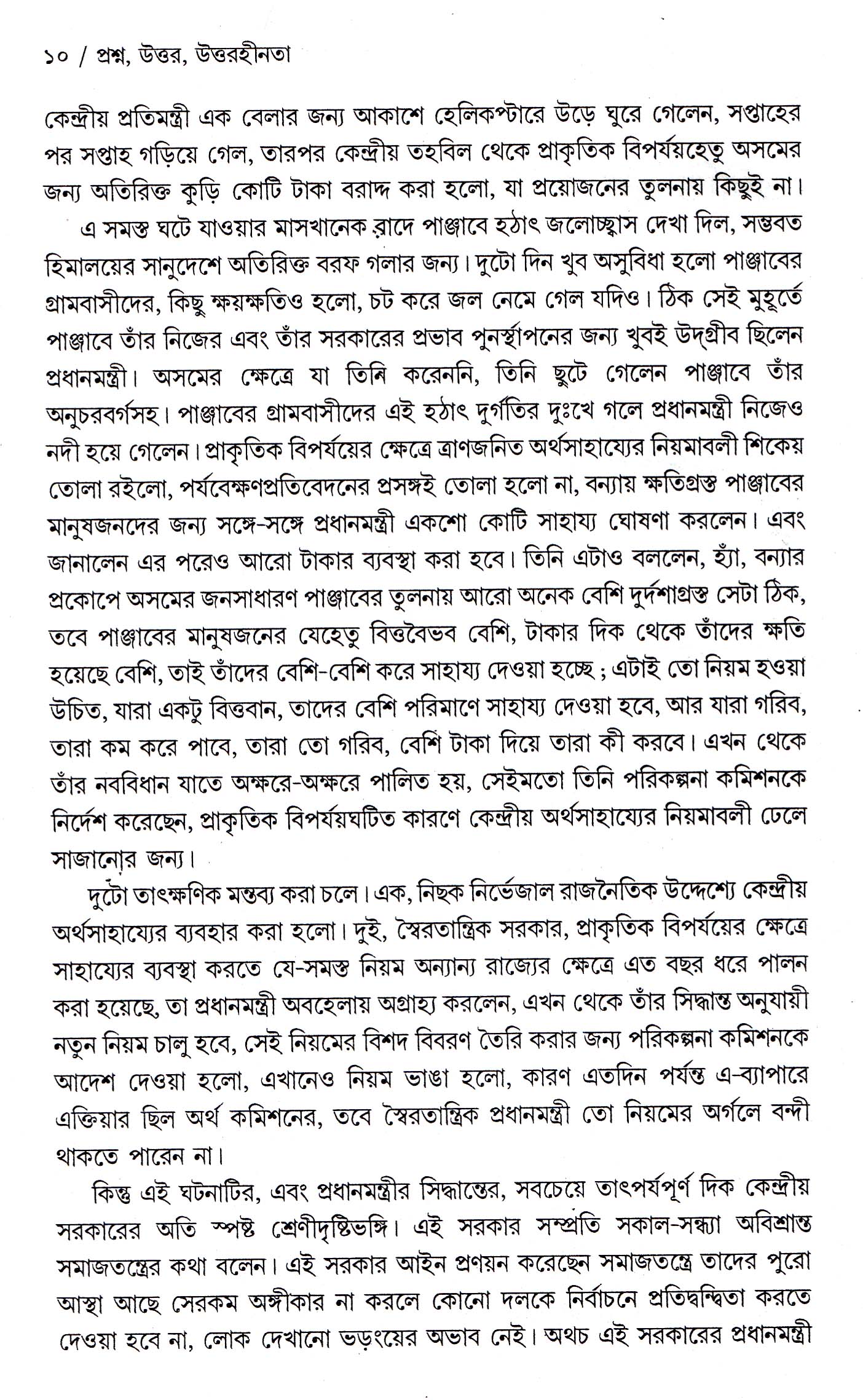 Inside page 3