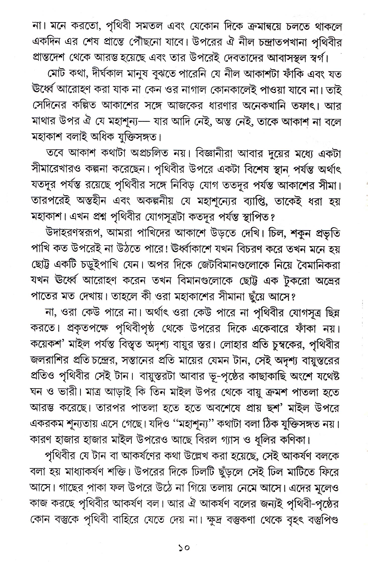 Inside page 3