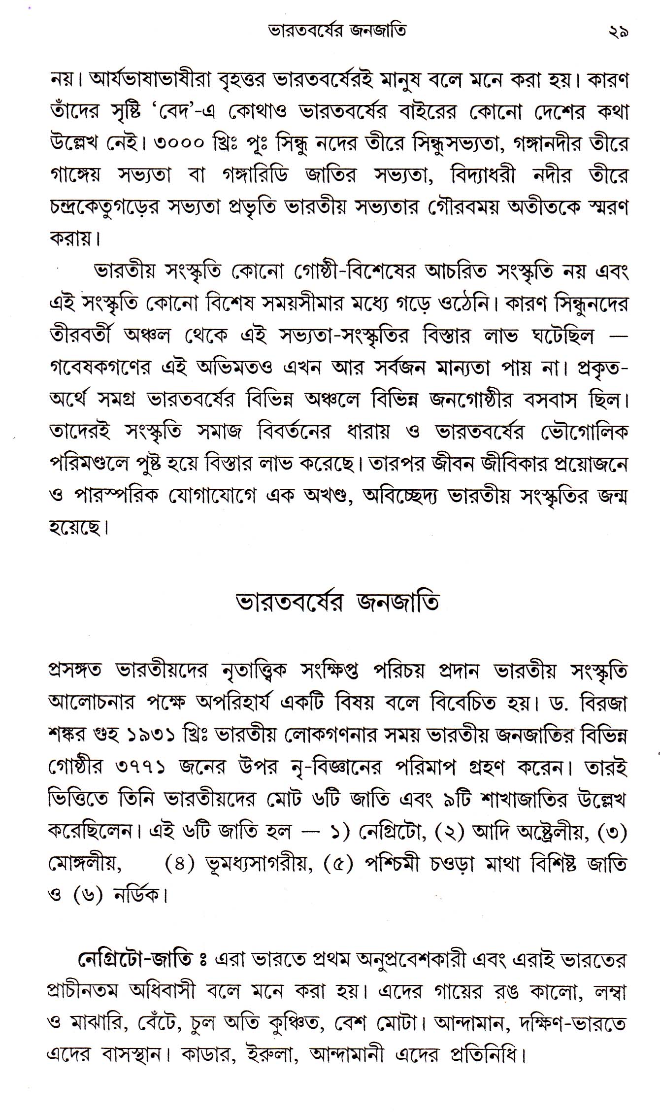 Inside page 4