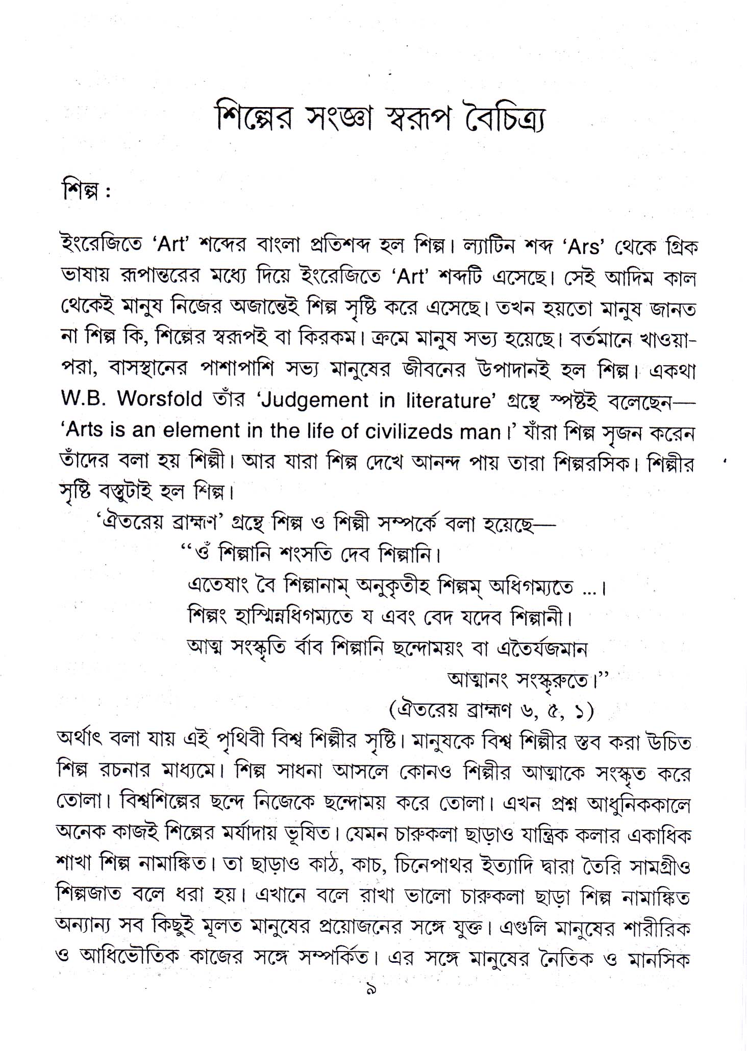 Inside page 3