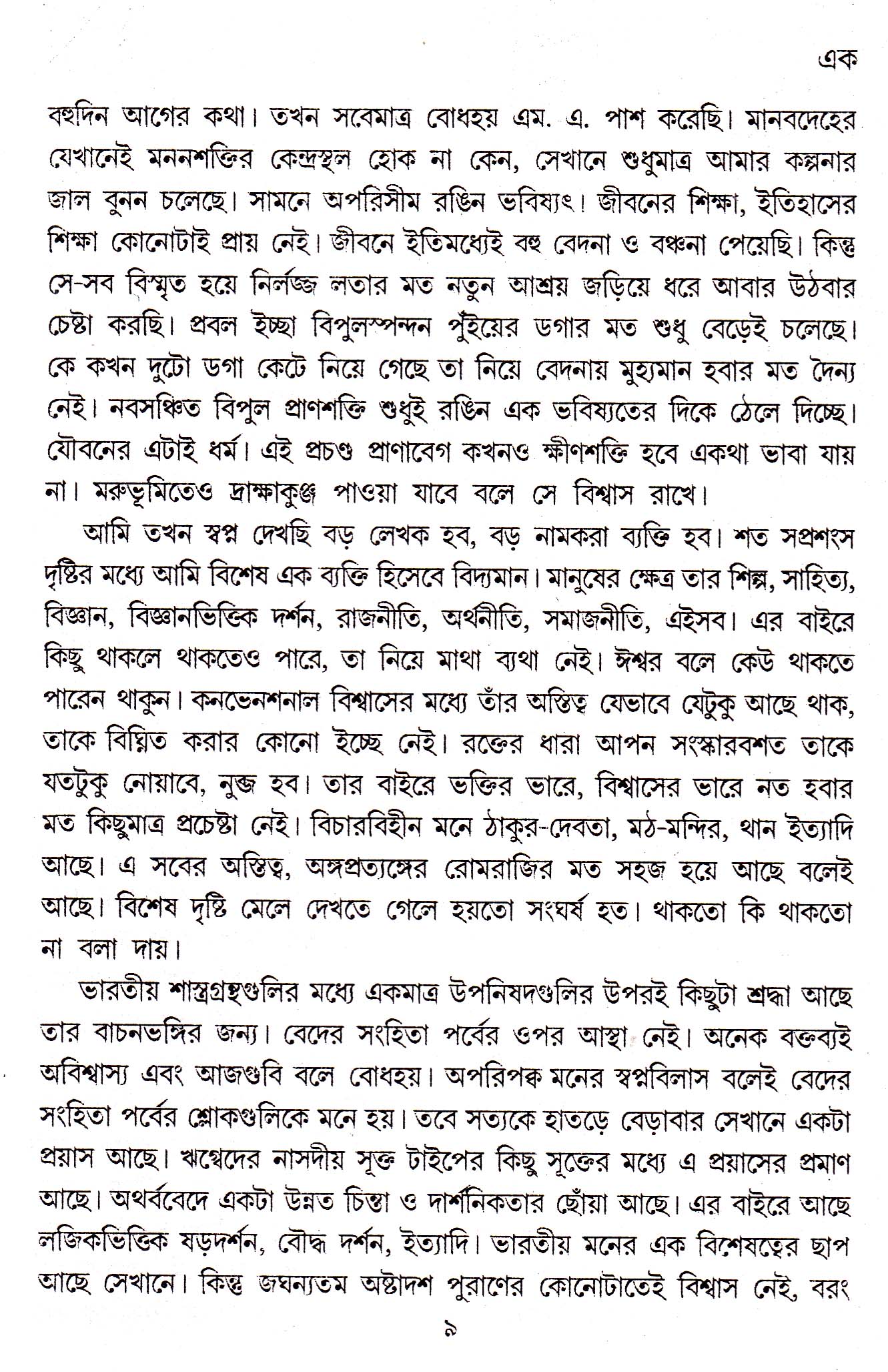 Inside page 2