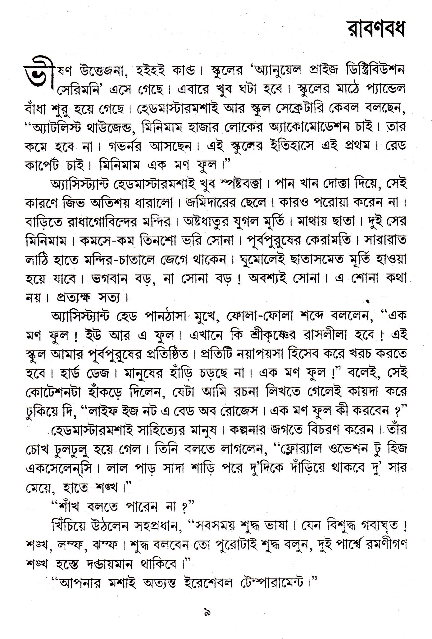 Inside page 3