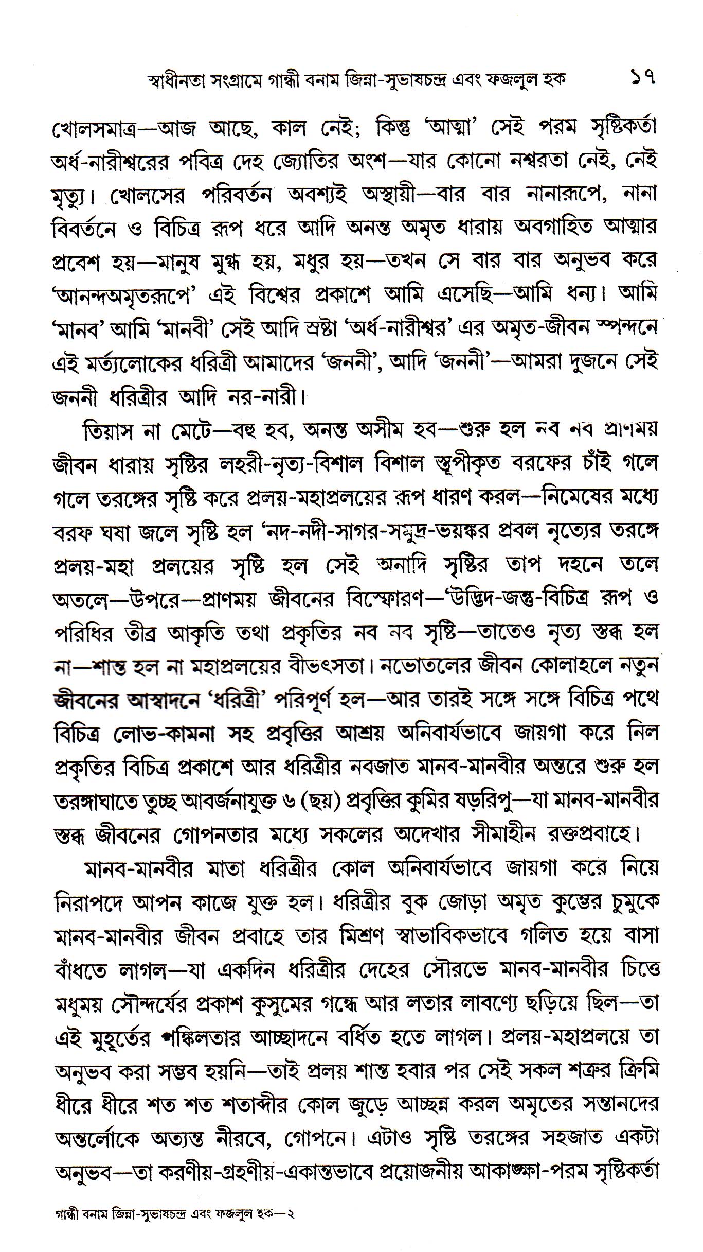 Inside page 4