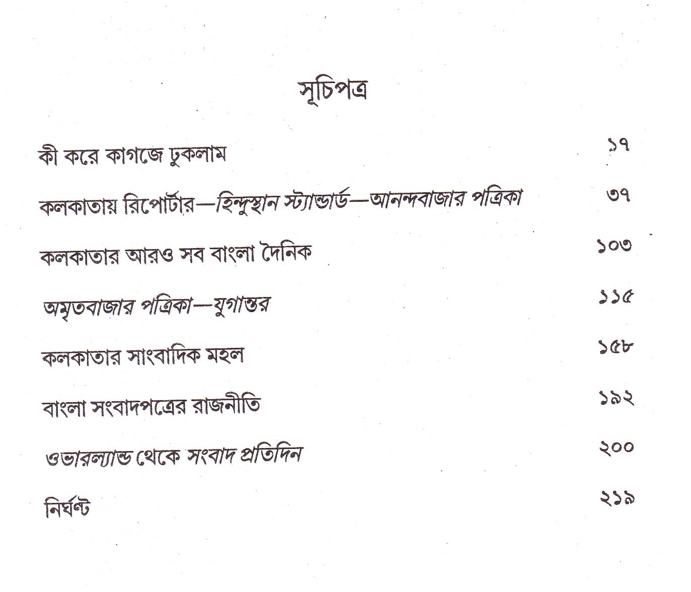 Inside page 2