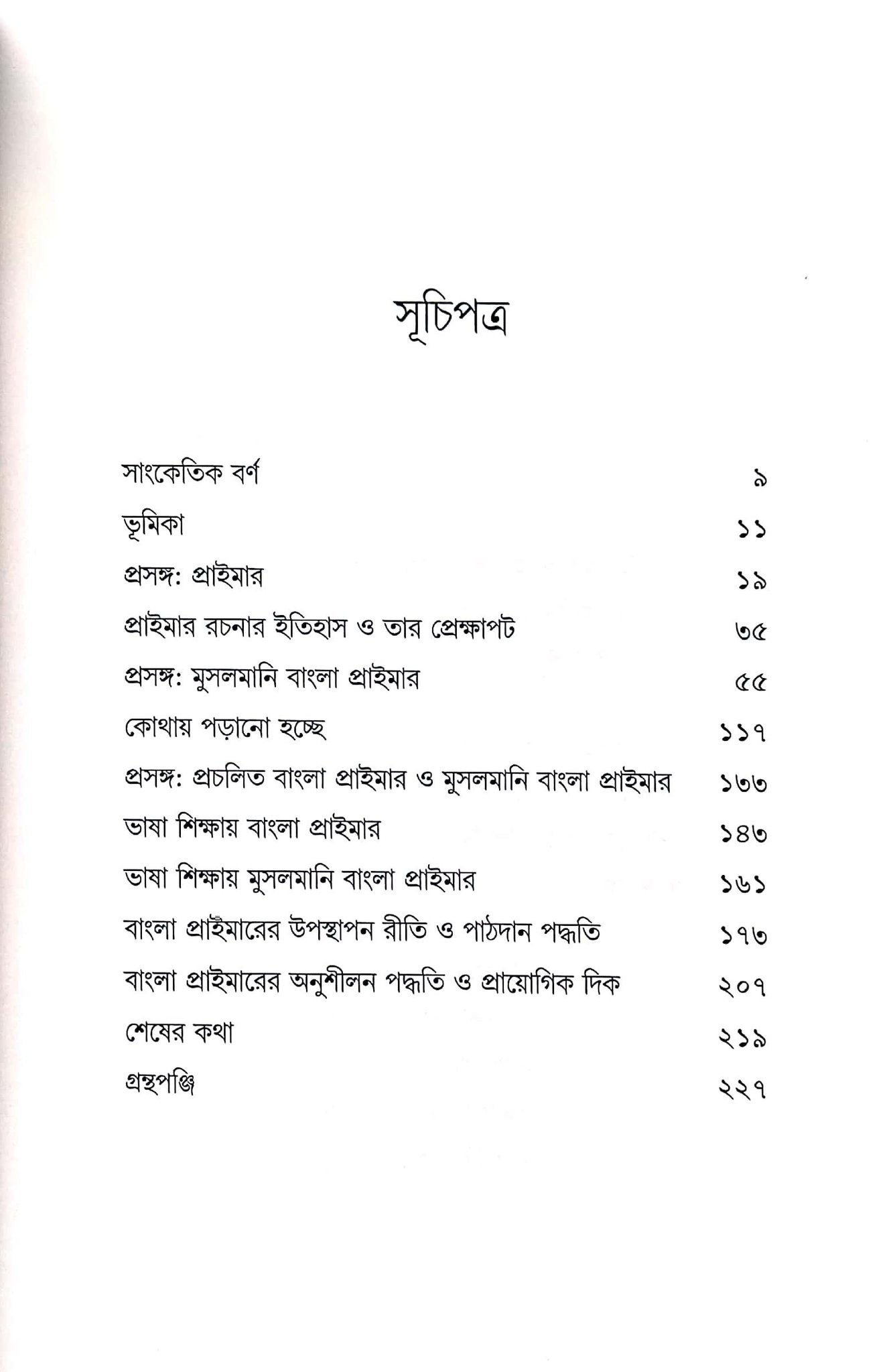 Inside page 1