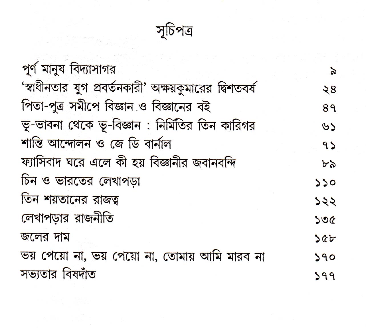 Inside page 2
