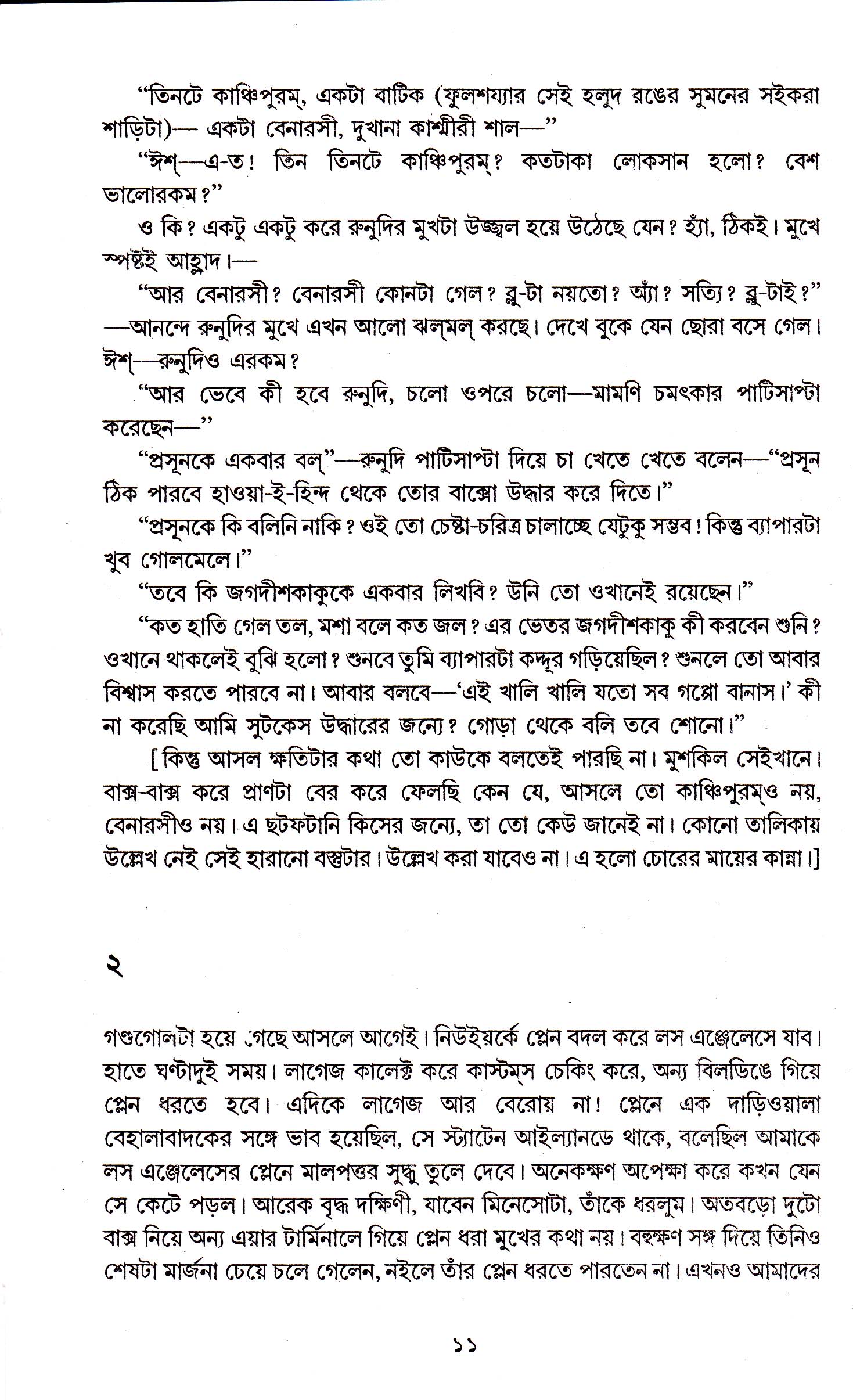 Inside page 4
