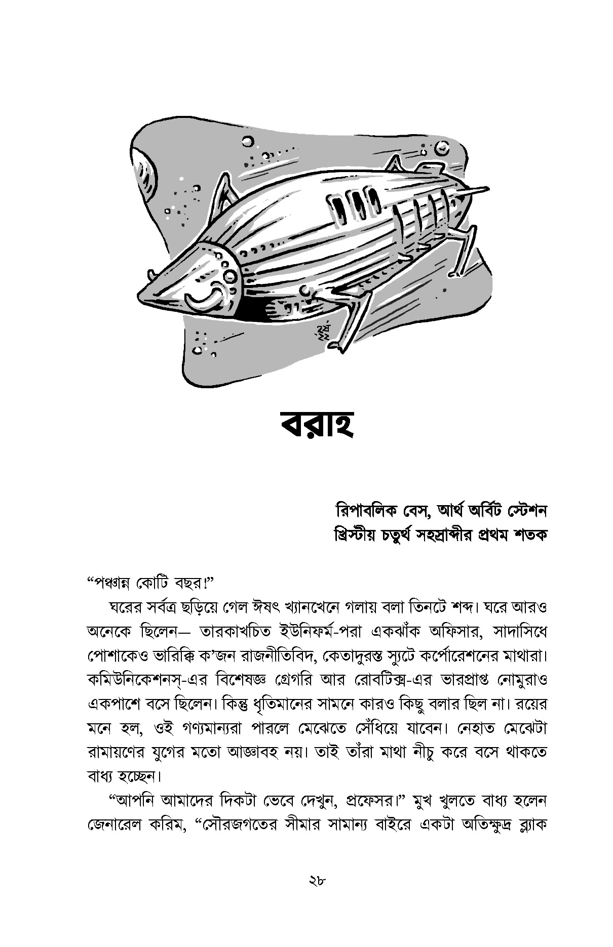 Inside page 4
