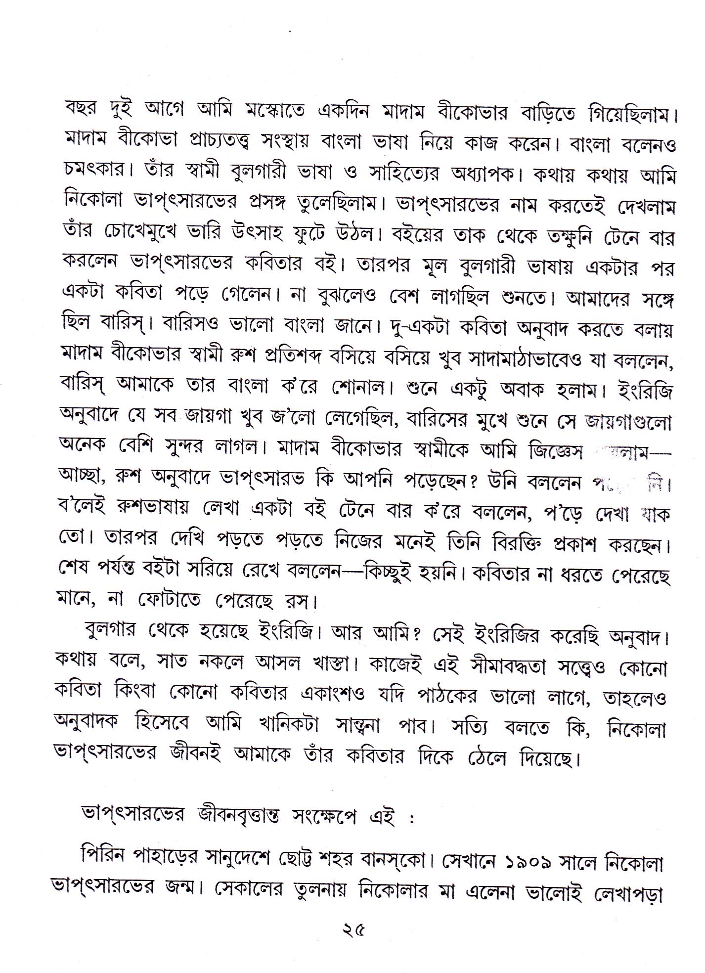Inside page 2