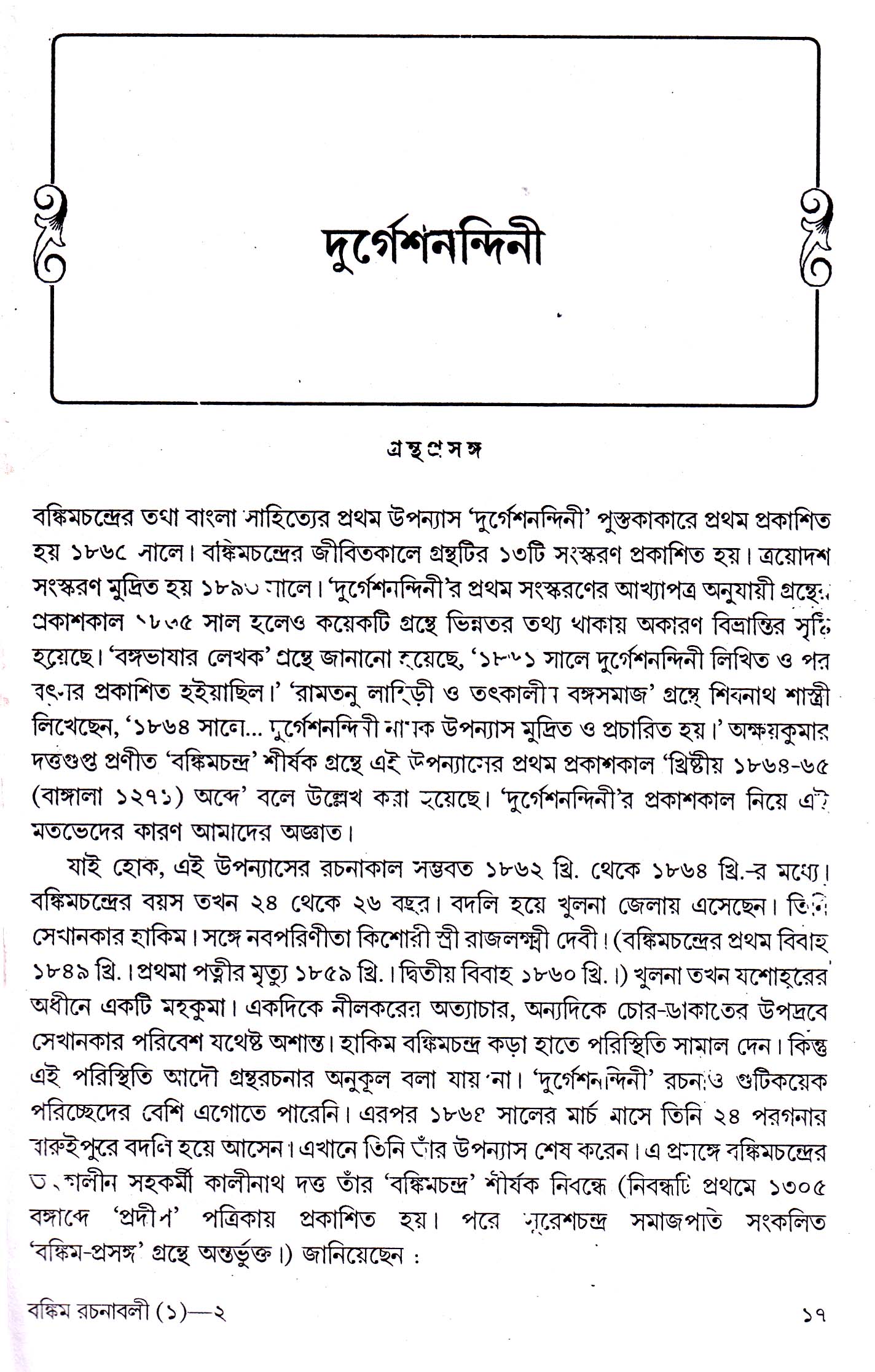 Inside page 2