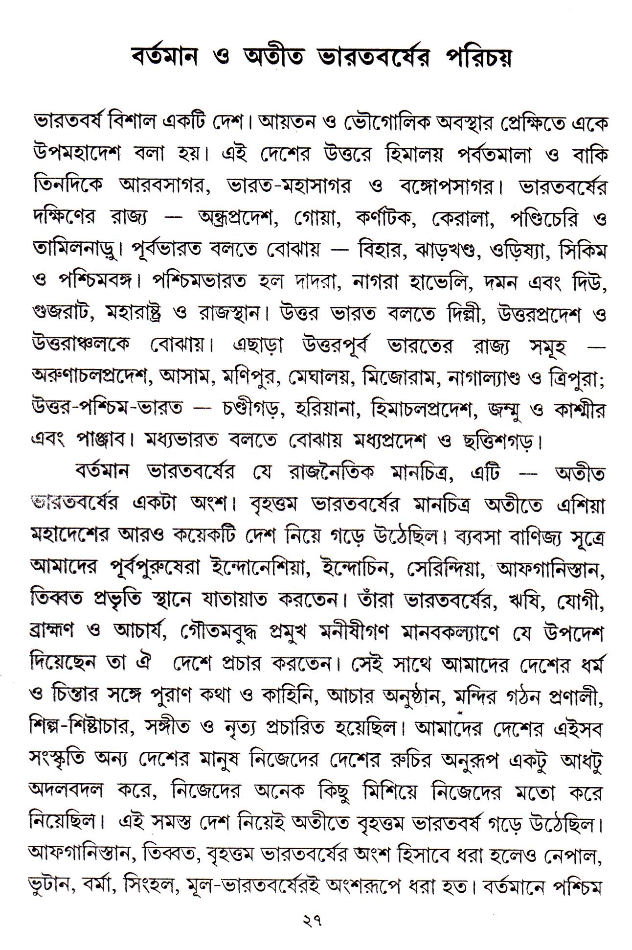 Inside page 2