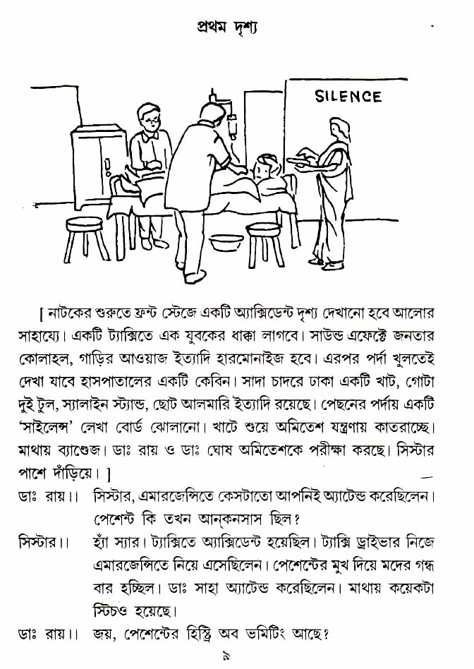 Inside page 4