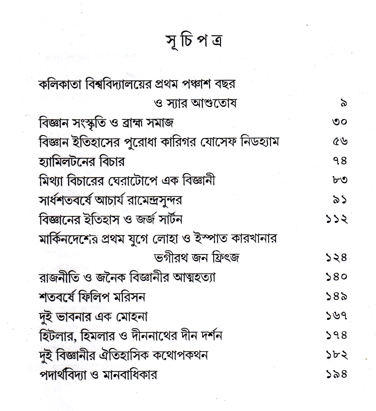Inside page 2