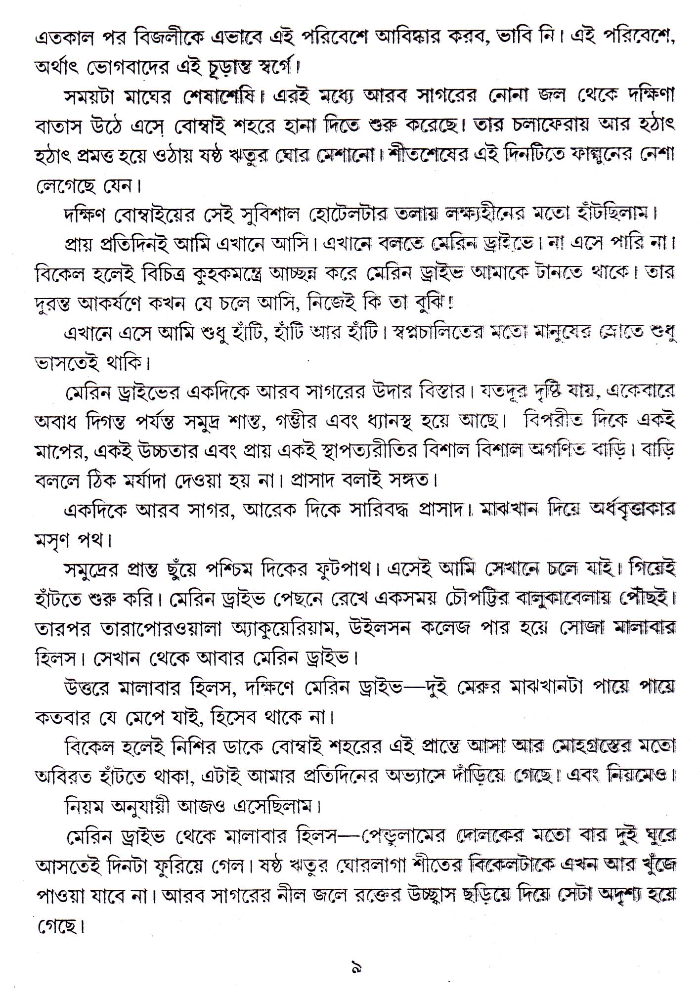 Inside page 2