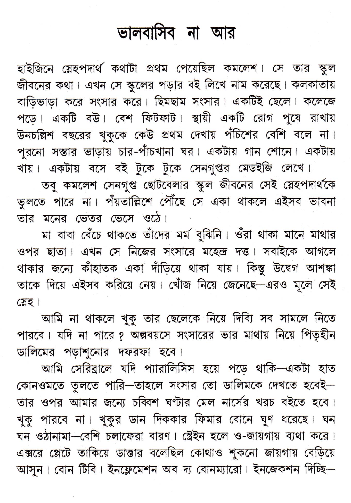 Inside page 3