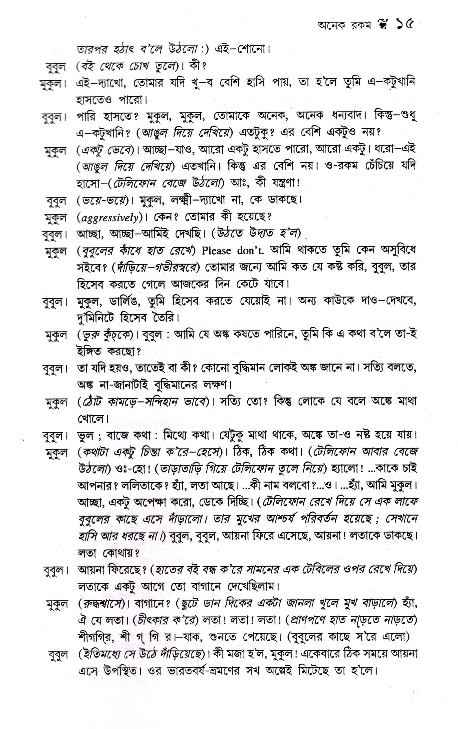 Inside page 4