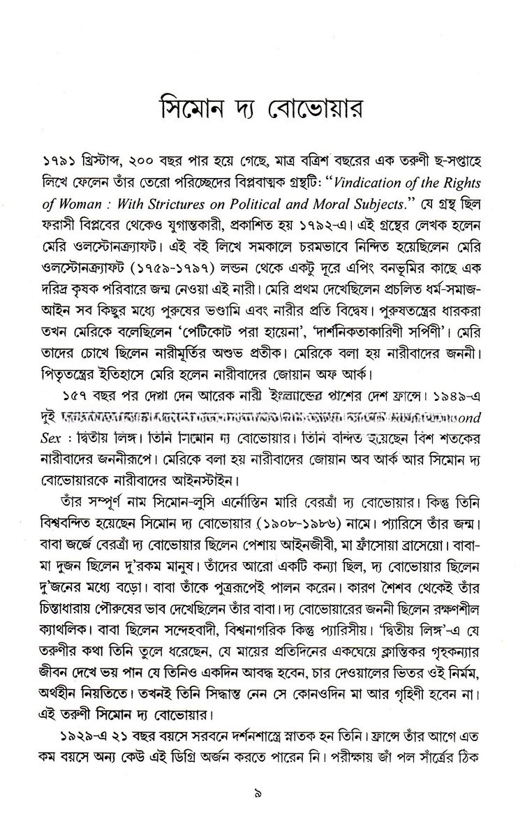 Inside page 4