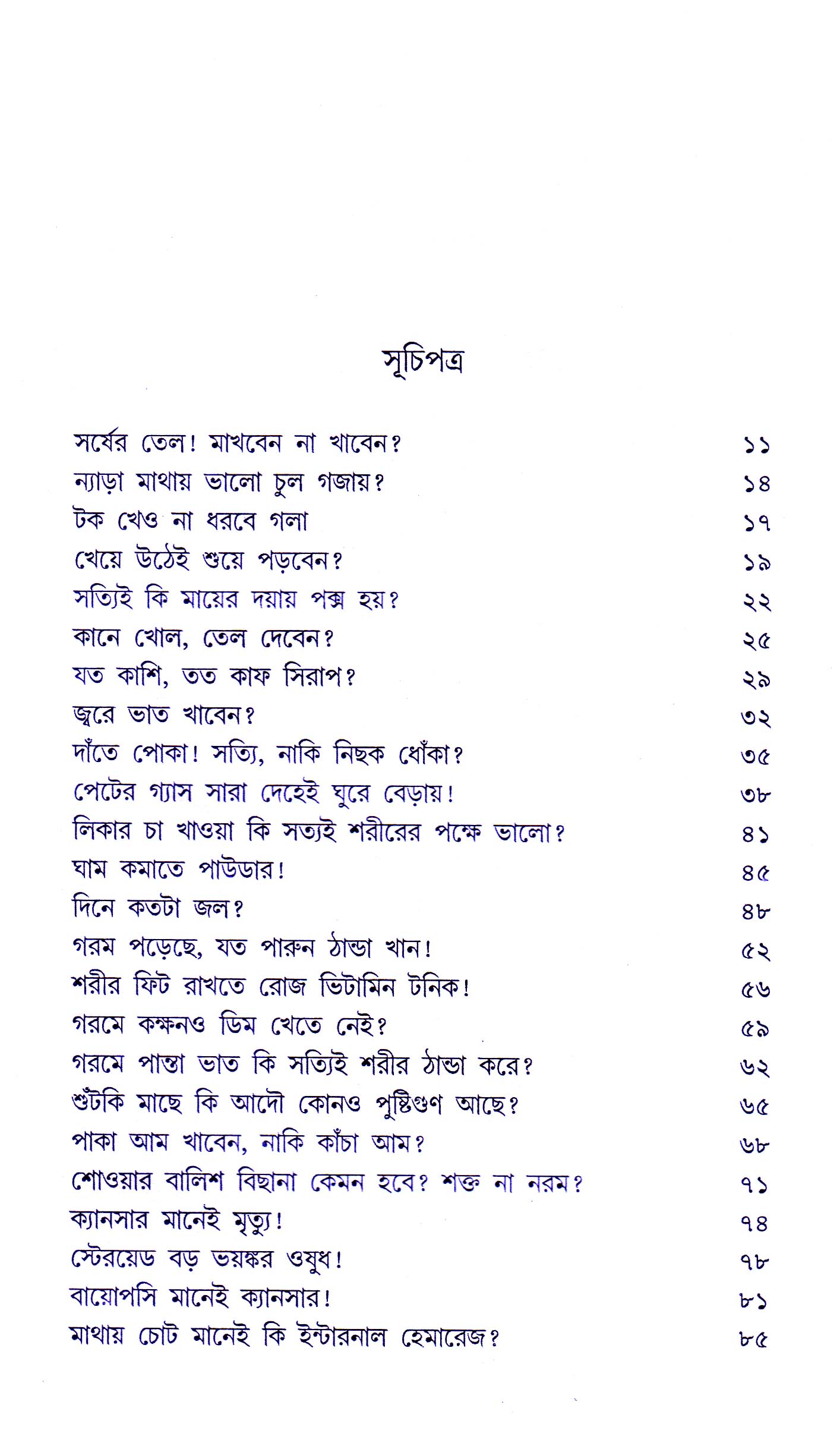 Inside page 2