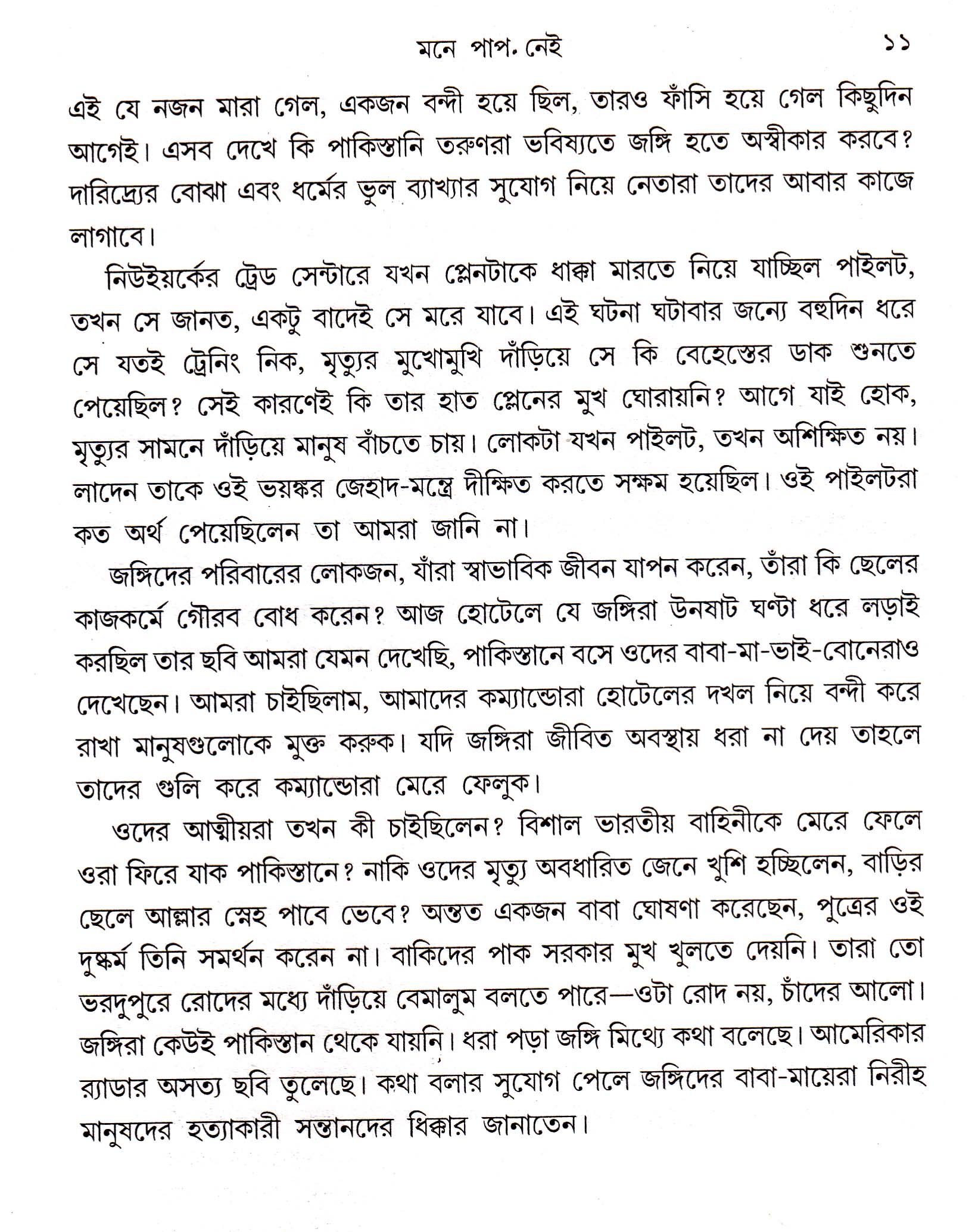 Inside page 4