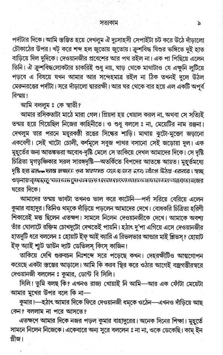 Inside page 3