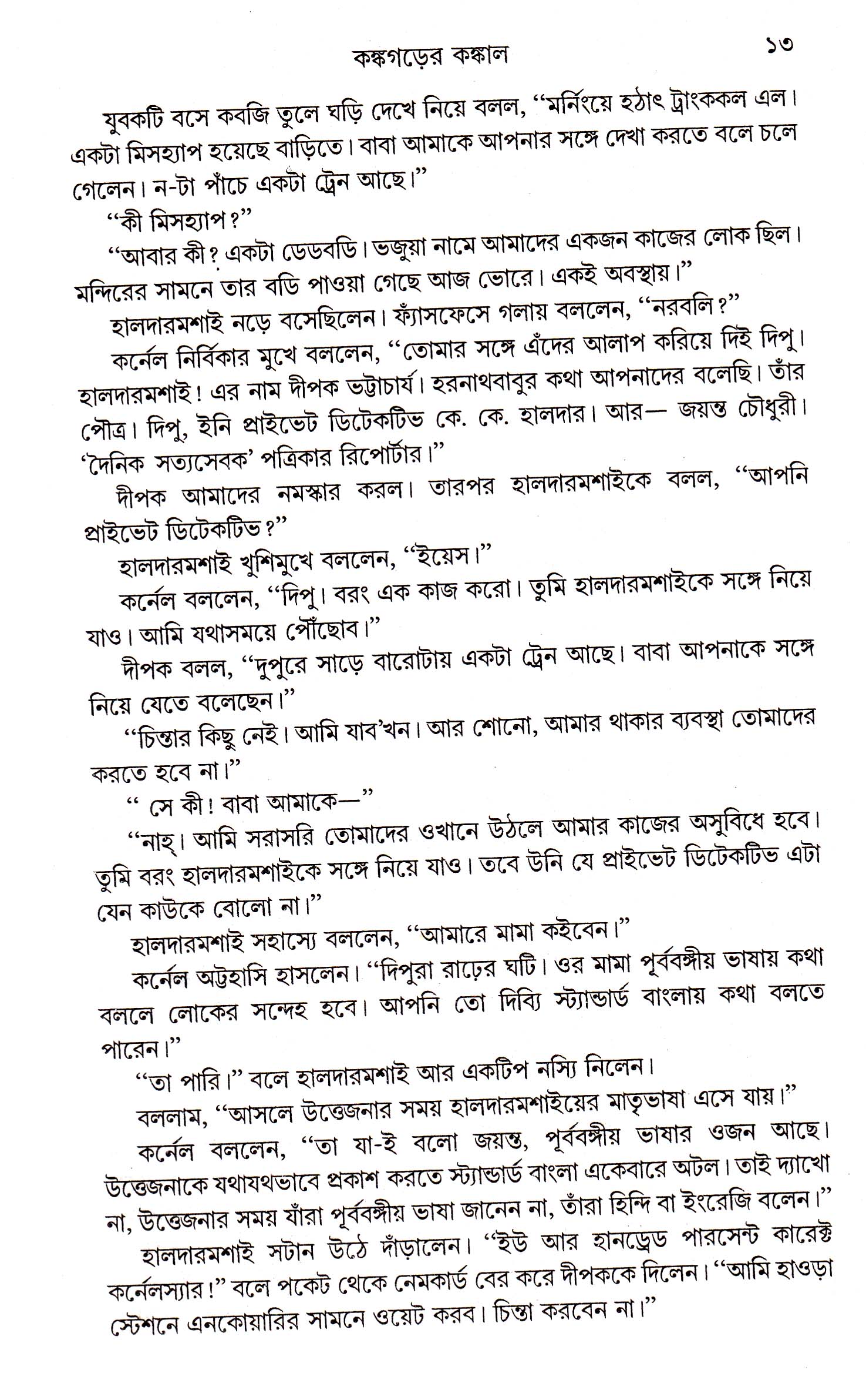Inside page 2