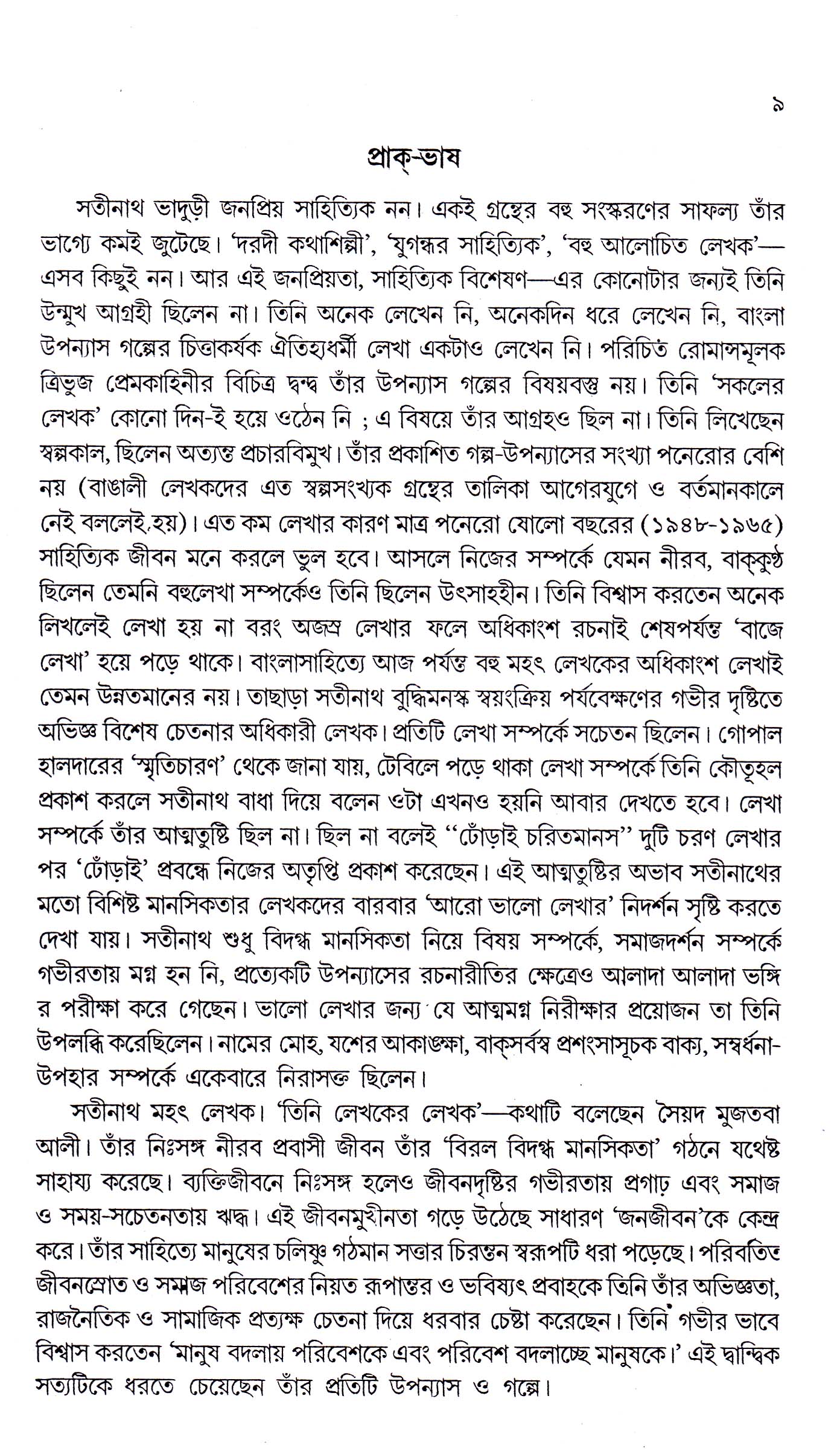Inside page 2