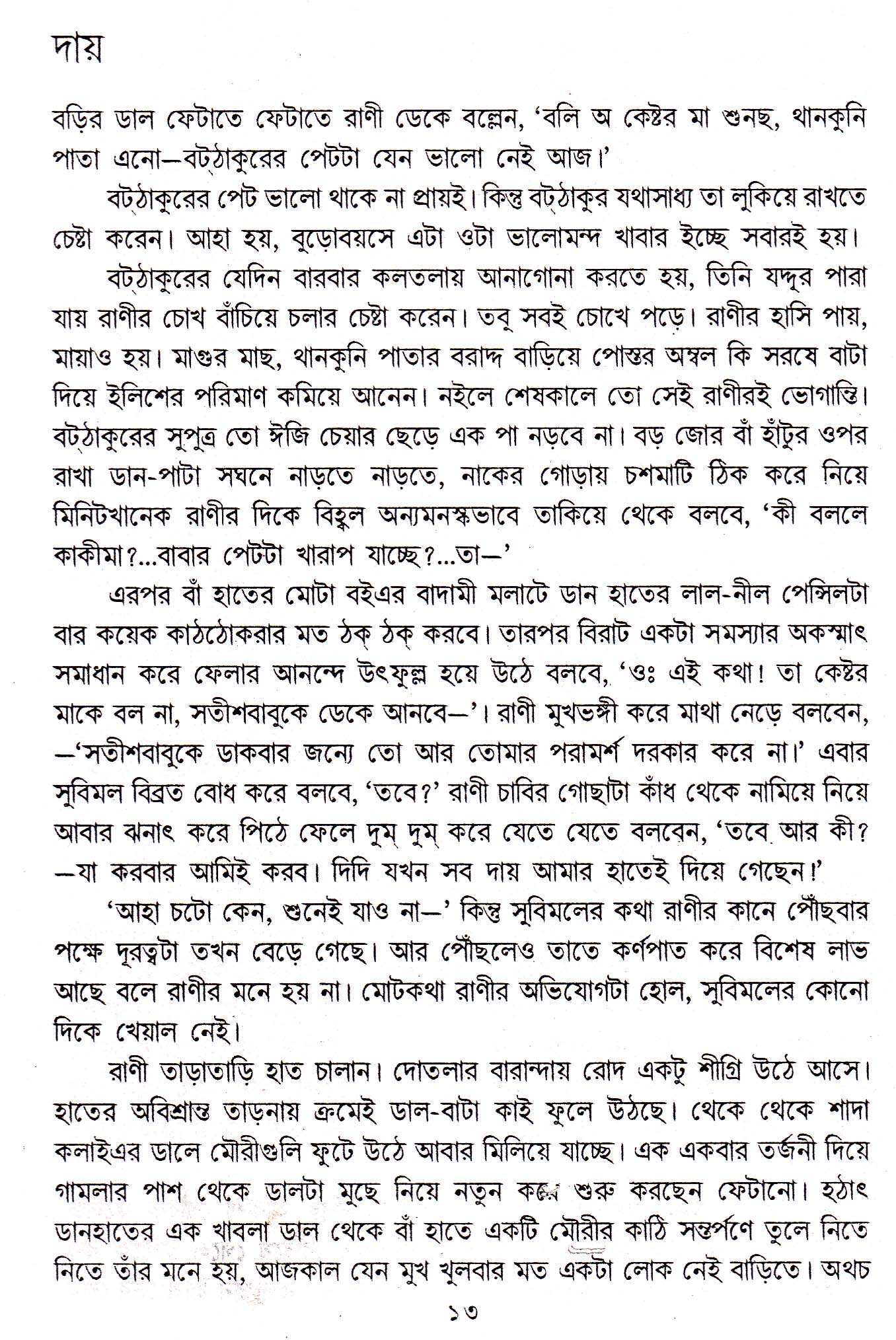 Inside page 2