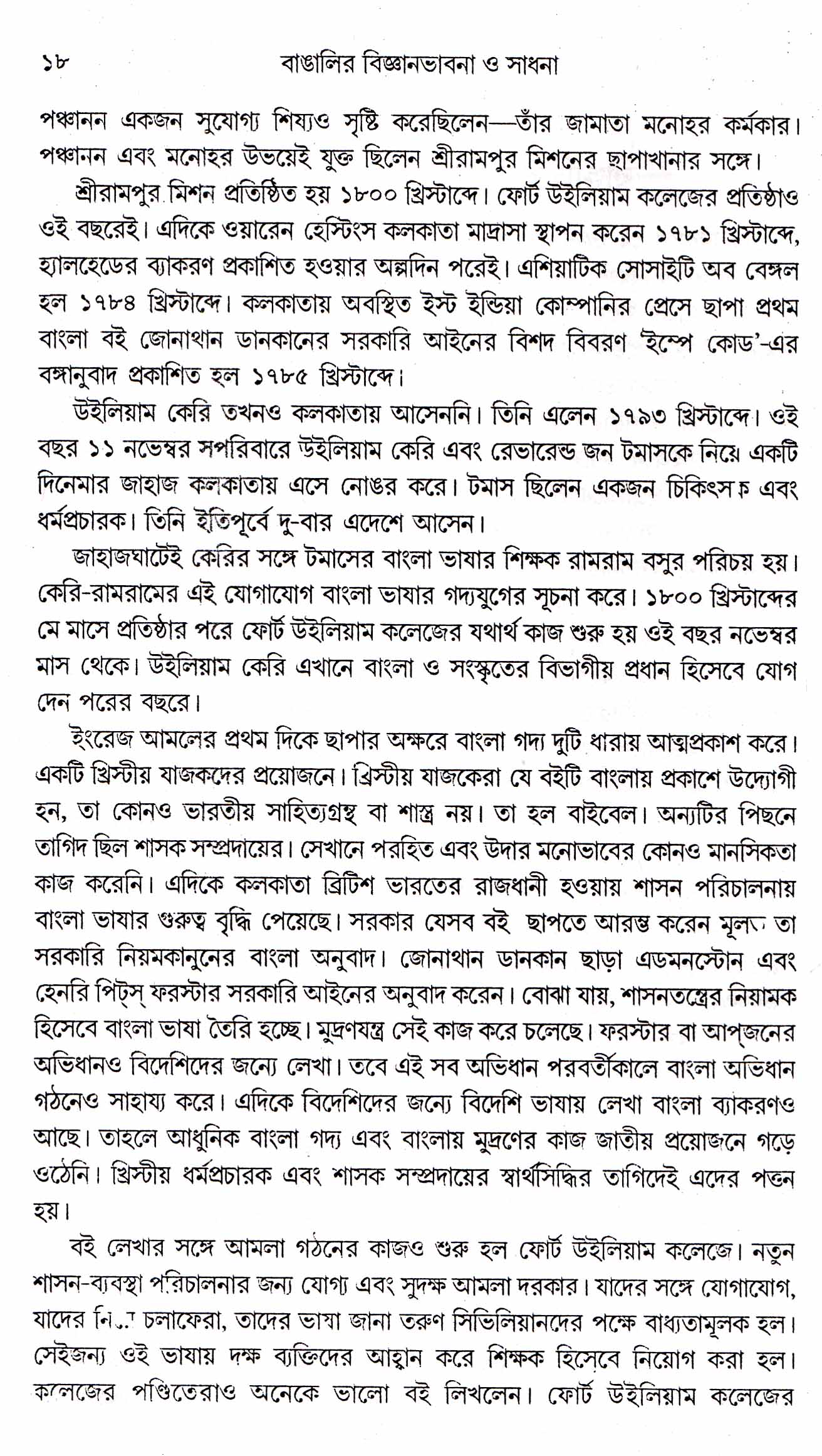 Inside page 3