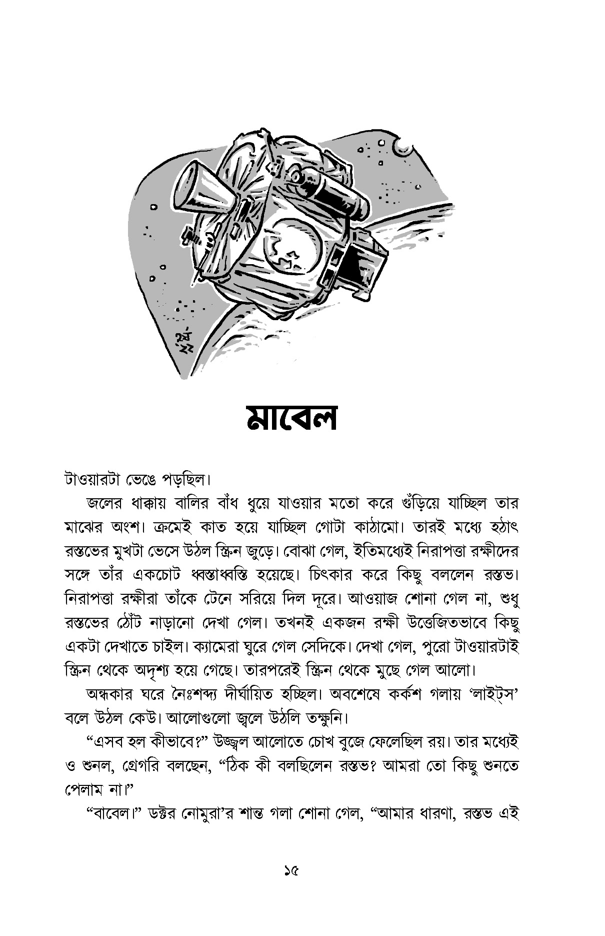 Inside page 3
