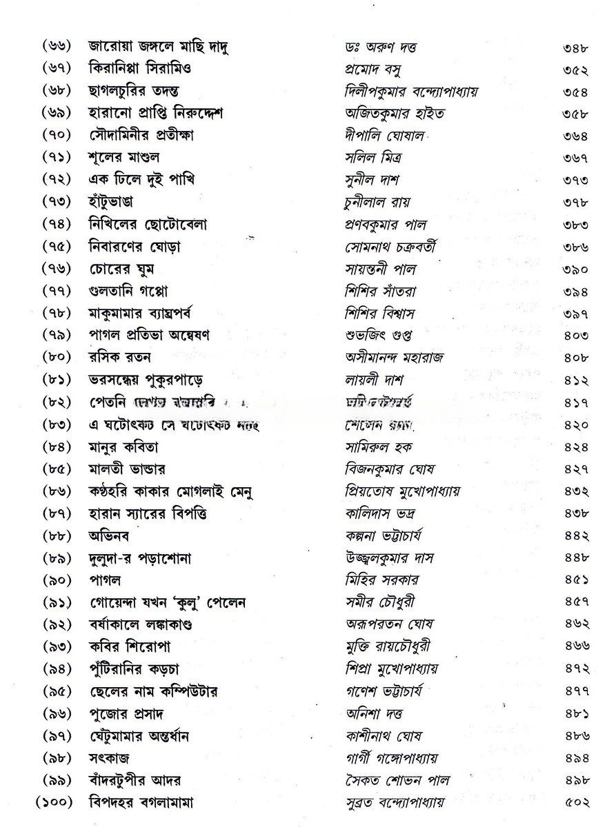 Inside page 3