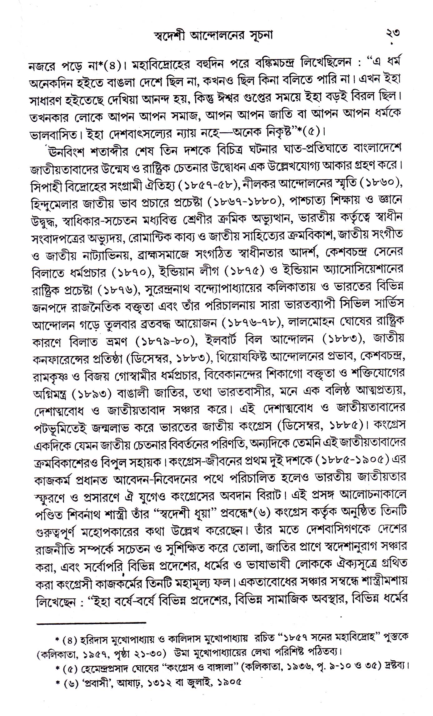 Inside page 4
